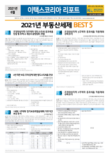 ���Ǳ��� ���캸�ƾ� �ϴ� 2021�� �ε��꼼�� BEST 5