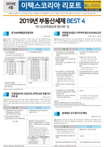 ���Ǳ��� ���캸�ƾ� �ϴ� 2019�� �ε��꼼�� BEST 4